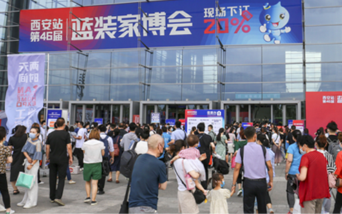 唐山家博會(huì)